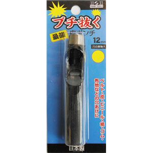 (業務用25個セット) H＆H ブチ抜く 最強 皮ポンチ/穴あけ工具 【12mm】 日本製