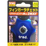 (業務用15個セット) TRAD 2WAYフィンガーラチェット 【ブルー】 TFW-2WAY