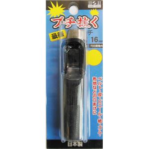 (業務用15個セット) H＆H ブチ抜く 最強 皮ポンチ/穴あけ工具 【16mm】 日本製