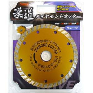 (業務用10個セット) 漢道 ダイヤモンドカッターウェーブ 【125mm】 ODW-125