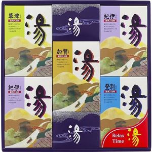 薬用入浴剤 湯ギフト HK-25(薬用入浴剤)