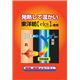PU防水発熱手袋 【エクス】 紳士用 グレー - 縮小画像6