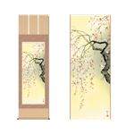 掛軸「桜花爛漫」山村観峰 筆