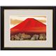 「額絵」シリーズ 「開運画」（富士山水） G4-BF008「赤富士」 大サイズ - 縮小画像3