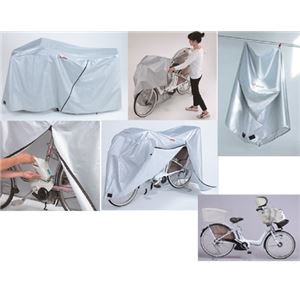 電動自転車用サイクルカバー ファスナー付き - 拡大画像