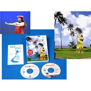 フラダンス初級編 DVD2枚組 - 拡大画像