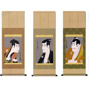写楽 『歌舞伎 浮世絵掛軸』 3種 市川蝦蔵の「竹村定乃進」 - 拡大画像