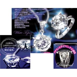 4.5ct ホワイトトパーズ ペンダント＆リングセット 7号