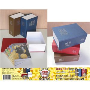 辞書型BOX inpei 3色組 - 拡大画像