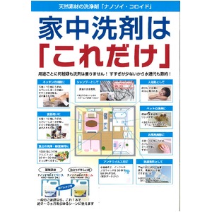 「大豆洗剤(300mL:5回使用分)&空スプレー」セット 「大豆洗剤(300mL:5回使用分)&空スプレー」セット