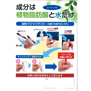 「大豆洗剤(300mL:5回使用分)&空スプレー」セット 「大豆洗剤(300mL:5回使用分)&空スプレー」セット