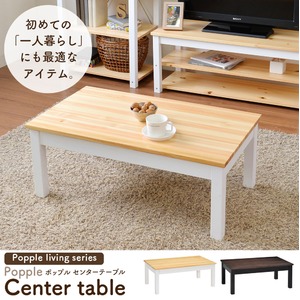 シンプル ローテーブル 【ナチュラル】 幅90cm 木製 ナチュラルテイスト 〔リビング ダイニング〕 シンプル ローテーブル 【ナチュラル】 幅90cm 木製 ナチュラルテイスト 〔リビング ダイニング〕