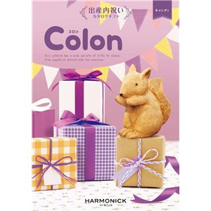 【カタログギフト ハーモニック】コロン（COLON) キャンディ - 拡大画像