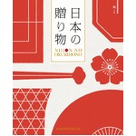 【カタログギフト ハーモニック】日本の贈り物 梅（うめ）