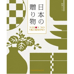 【カタログギフト ハーモニック】日本の贈り物 抹茶（まっちゃ） - 拡大画像
