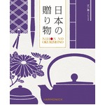 【カタログギフト ハーモニック】日本の贈り物 江戸紫（えどむらさき）