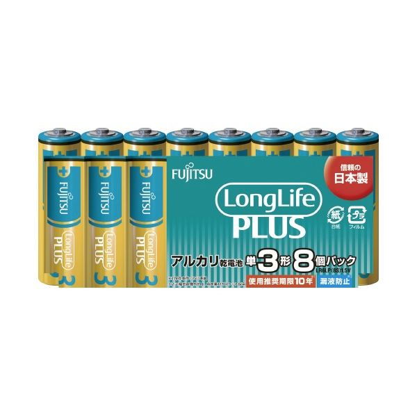 (まとめ) 富士通 乾電池 LongLifePlus 単3形 8本 LR6LP(8S) (×15セット) b04