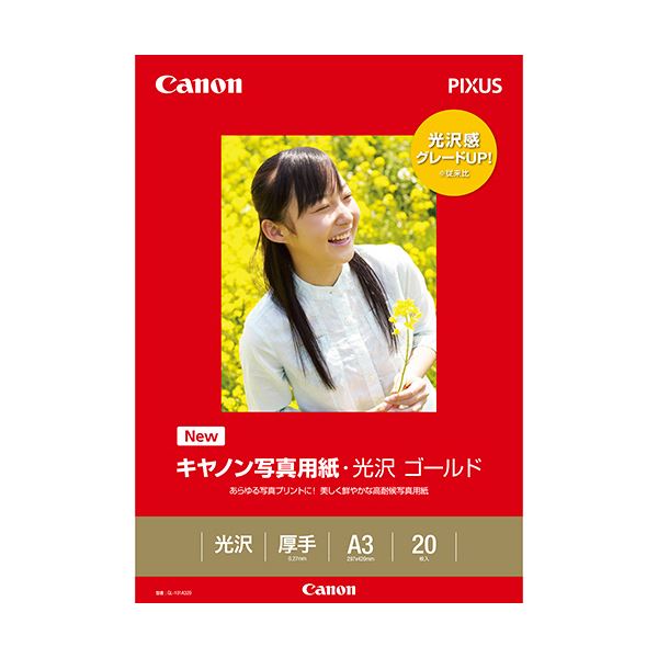 (まとめ) キヤノン Canon 写真用紙・光沢 ゴールド 印画紙タイプ GL-101A320 A3 2310B008 1冊（20枚） (×5セット) b04