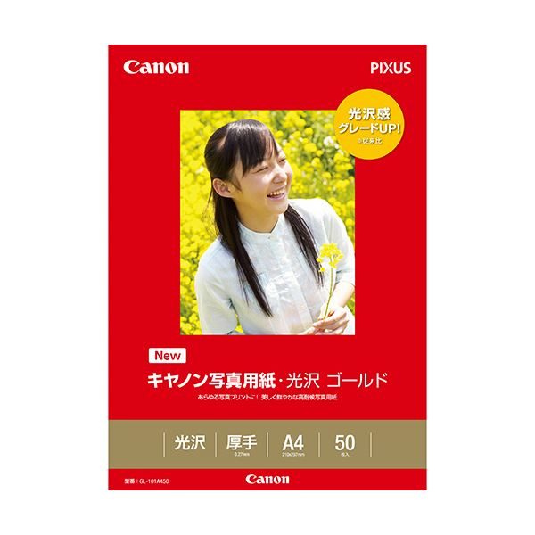 (まとめ) キヤノン Canon 写真用紙・光沢 ゴールド 印画紙タイプ GL-101A450 A4 2310B007 1冊（50枚） (×5セット) b04
