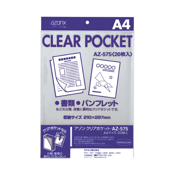 (まとめ) セキセイ アゾン クリアポケット A4AZ-575 1セット(200枚:20枚×10パック) (×5セット) b04