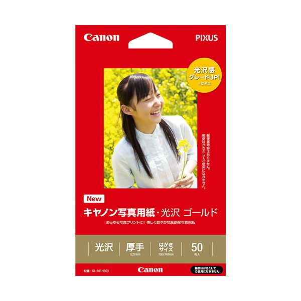 (まとめ) キヤノン Canon 写真用紙・光沢 ゴールド 印画紙タイプ GL-101HS50 はがきサイズ 2310B011 1冊(50枚) (×10セット) b04
