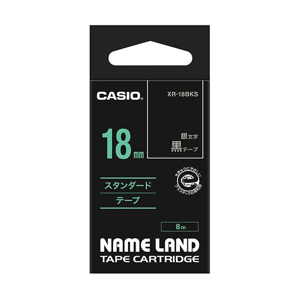 (まとめ) カシオ CASIO ネームランド NAME LAND スタンダードテープ 18mm×8m 黒／銀文字 XR-18BKS 1個 (×10セット) b04