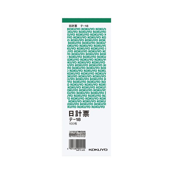 (まとめ) コクヨ 日計票(緑刷り) 別寸タテ型 白上質紙 100枚 テ-18 1セット(10冊) (×10セット) b04
