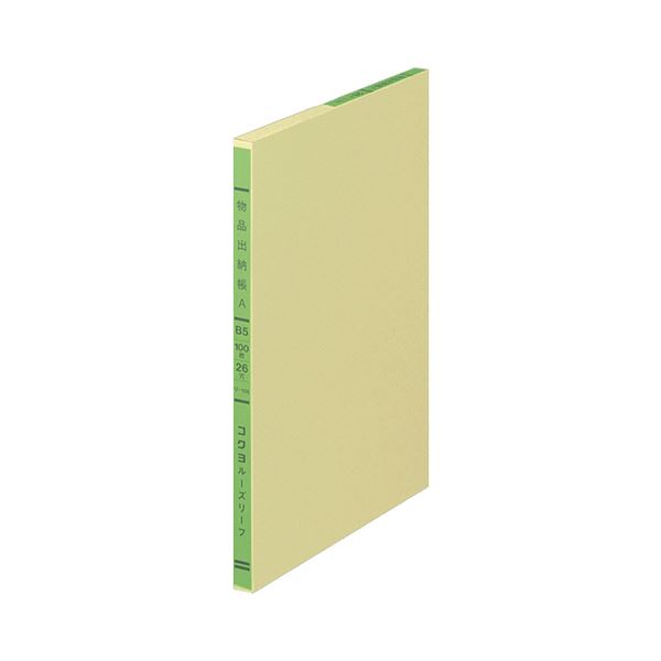 (まとめ) コクヨ 三色刷りルーズリーフ 物品出納帳A B5 30行 100枚 リ-105 1冊 (×10セット) b04