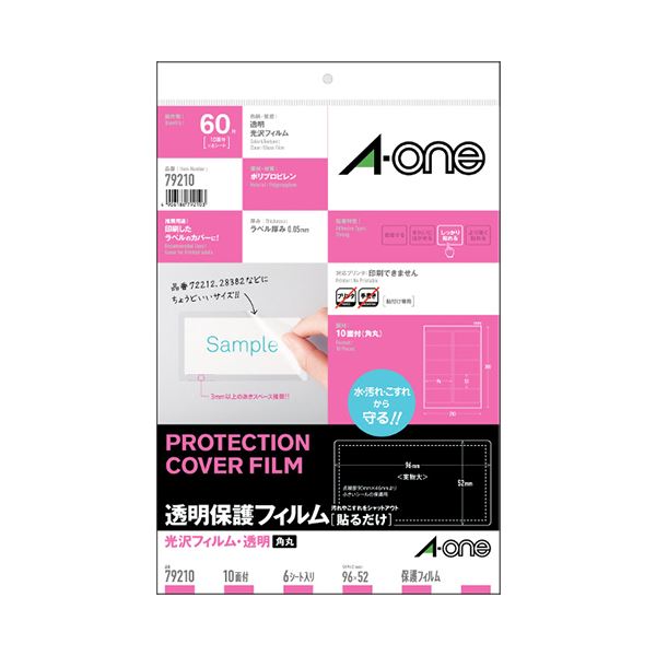 【商品名】 (まとめ) エーワン 透明保護フィルム A4変型10面 ラベルサイズ96×52mm 79210 1冊（6シート） 【×30セット】 【ジャンル・特徴】 ラベルを汚れやこすれから守る透明の保