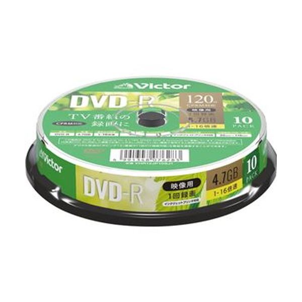（まとめ）JVC 録画用DVD-R 120分1-16倍速 ホワイトワイドプリンタブル スピンドルケース VHR12JP10SJ1 1パック（10枚）(×20セット) b0