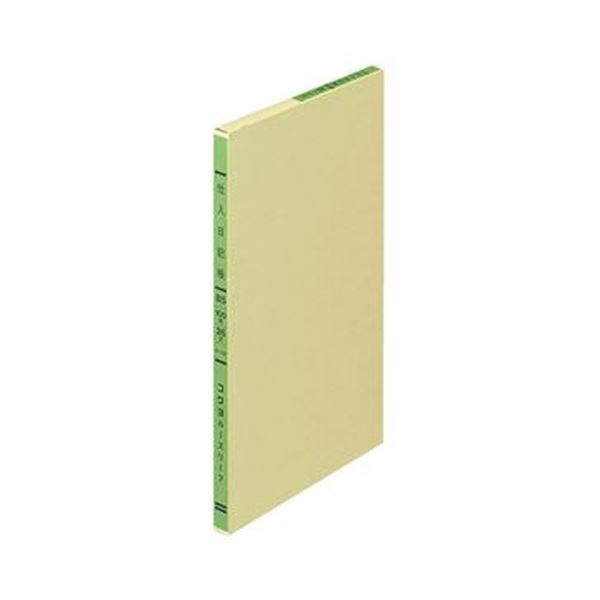 （まとめ）コクヨ 三色刷りルーズリーフ 仕入日記帳B5 30行 100枚 リ-112 1冊(×10セット) b04