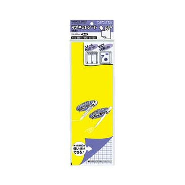 （まとめ）コクヨ マグネットシート（両面）300×100×1mm 黄＆白 マク-320YW 1セット（10枚）(×3セット) b04