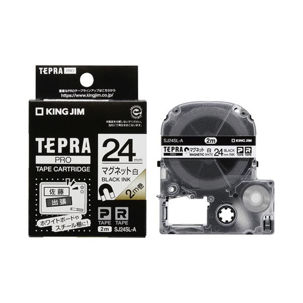 （まとめ）キングジム テプラ PRO テープカートリッジ マグネットテープ ロングタイプ 2m巻 24mm 白/黒文字 SJ24SL-A 1セット（3個） (×