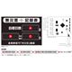 LED無災害記録板 無災害記録表 記録-1000D - 縮小画像5