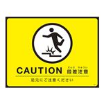 ターポリンゴムマット CAUTION 段差注意 足元にご注意ください GM-4