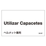 外国語ステッカー  GK-2 P(ポルトガル語) 【5枚1組】