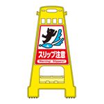 バリケードスタンド スリップ注意 BK-13