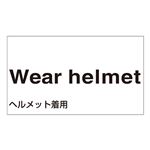 外国語ステッカー Wear helmet  GK-2 E(英語) 【5枚1組】