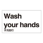 外国語ステッカー Wash your hands  GK-32 E(英語) 【5枚1組】