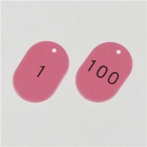 番号小判札 小判札453-P（1～100） ■カラー：ピンク 【100枚1組】 - 拡大画像