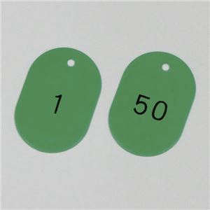 番号小判札 小判札604-G（1～50） ■カラー：グリーン 【50枚1組】 - 拡大画像