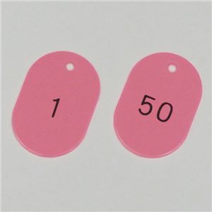 番号小判札 小判札604-P（1～50） ■カラー：ピンク 【50枚1組】 - 拡大画像