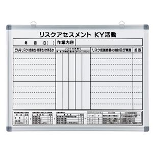 KYボード リスクアセスメント KY活動 RA-B - 拡大画像