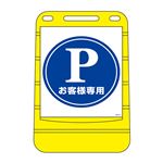 バリアポップサイン お客様専用 BPS-2 【単品】