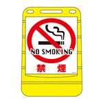 バリアポップサイン 禁煙 BPS-21 【単品】