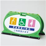 マルチフロアサイン PARKING ご利用頂けます / PARKING ご利用頂けます MFS-1