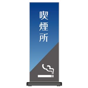 ミセルフラパネル 喫煙所  OT211-325 - 拡大画像