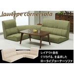 コーナーソファー3点セット/ローソファー 【脚無】 ファブリック地 分割タイプ グリーン(緑) 【完成品】