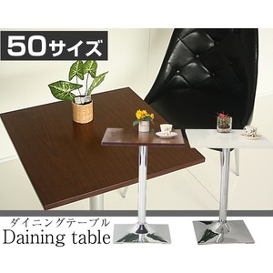 コーヒーテーブル(カフェテーブル) 正方形 幅50cm 木製/スチール ブラウン - 拡大画像
