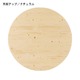 折りたたみテーブル 【丸型】 幅90cm 木製 木目調 ナチュラル 【完成品】 - 縮小画像3
